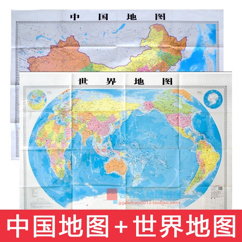 可选2020版中国地图 世界地图挂图墙贴家用装饰画初中小学生成人高清