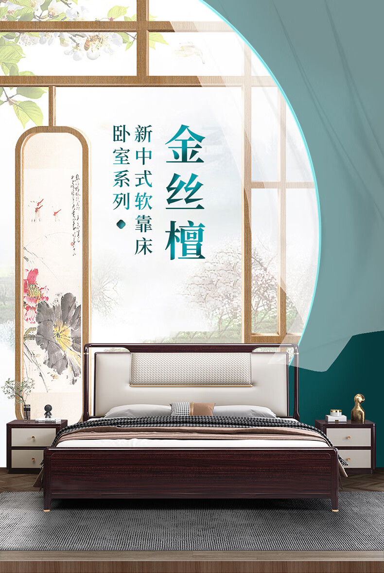 景腾 床 新中式金丝檀木实木床1.8米主卧双人床现代简约1米5高箱储物床大床卧室家具 实木床 1.8米*2米标准款