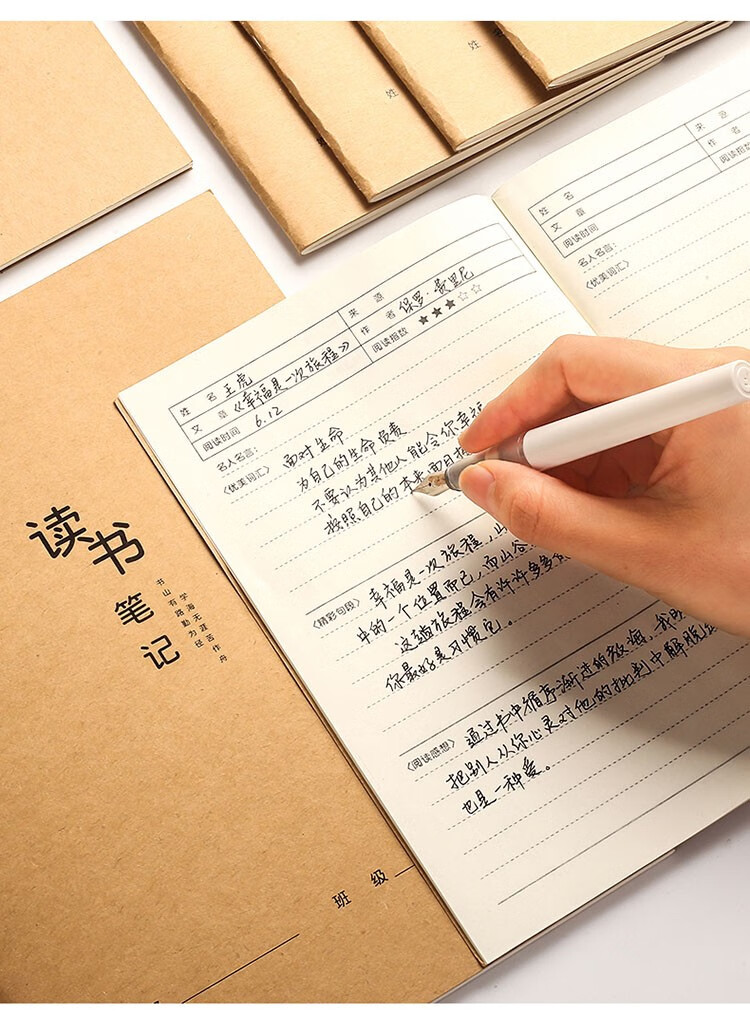 日积月累摘抄本 读书笔记本子小学生好词好句摘记本初中生阅读记录本