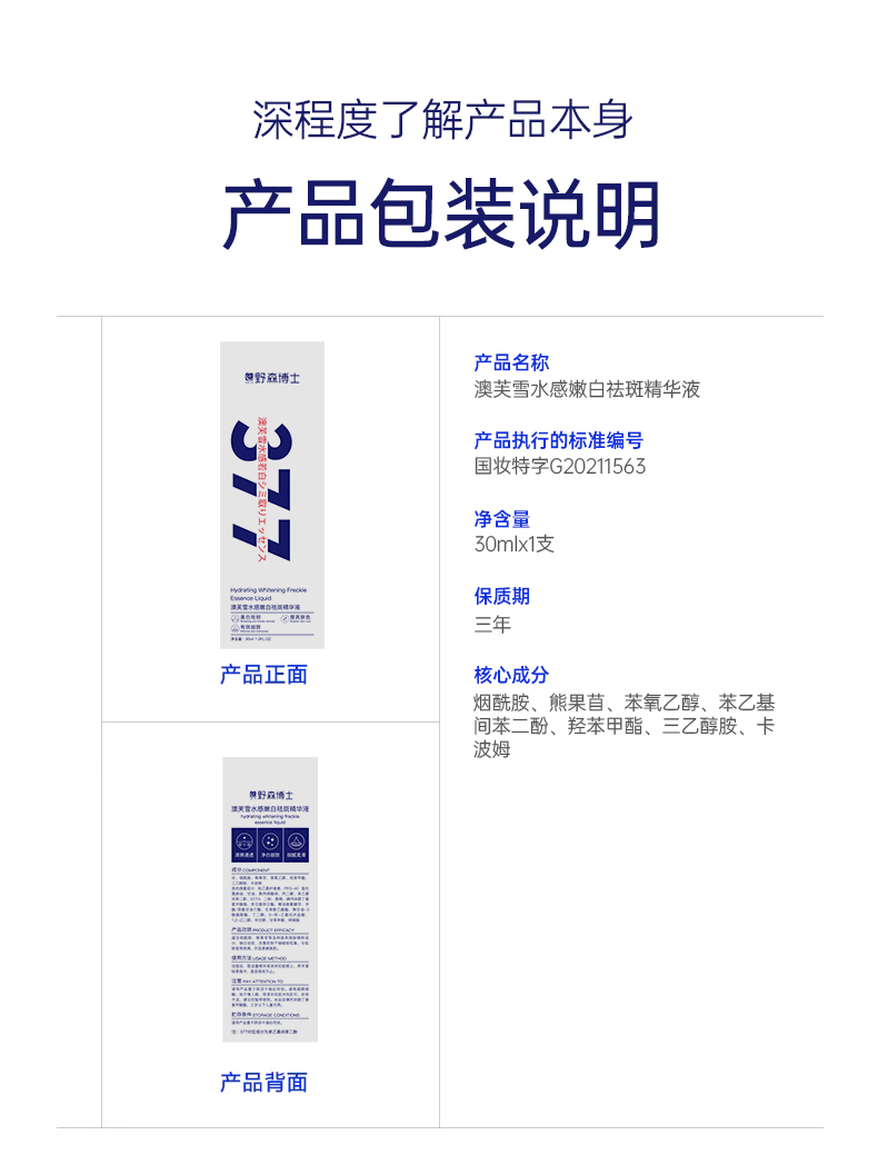 野森博士（DR. YS）[AOUFSE/澳芙雪特证]377美白面霜+377精华组合可选/A 377精华液+面霜（组合）