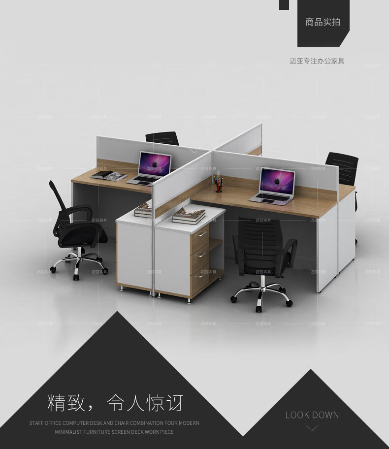 迈亚家具 职员办公桌4人位员工电脑桌椅屏风工作卡座组合 L型 单人位含柜（168款）