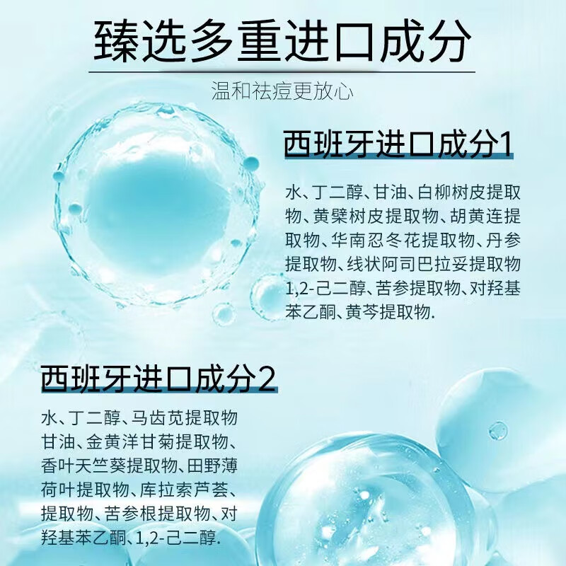 EMYA【官方授权店】EMYA伊玫娅佉痘舒缓平衡凝露温和祛痘淡印修护补水 一支装