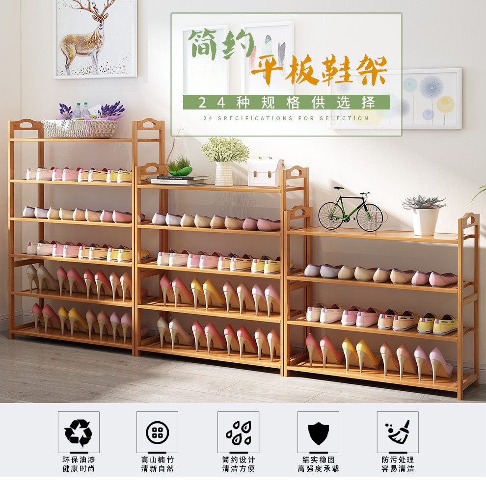 竹艺佳(ZHUYIJIA)鞋架多层简易家用收纳架现代简约防尘置物架楠竹鞋架子经济型鞋柜 【加固升级】五层80cm