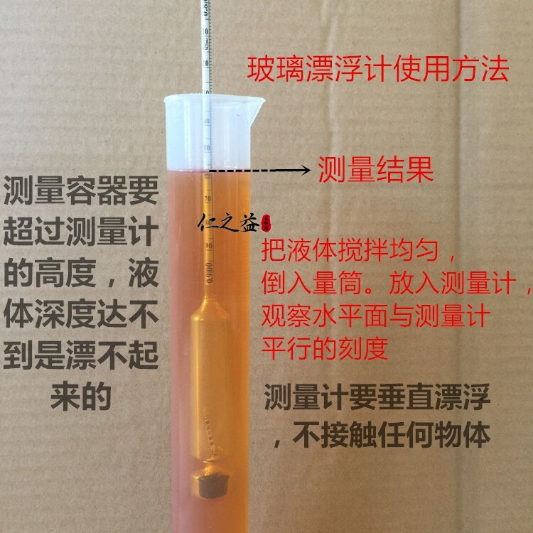 蜂蜜计 蜂蜜糖度计蜂蜜波美度比重计测蜂蜜浓度 1只   使用方法:测量