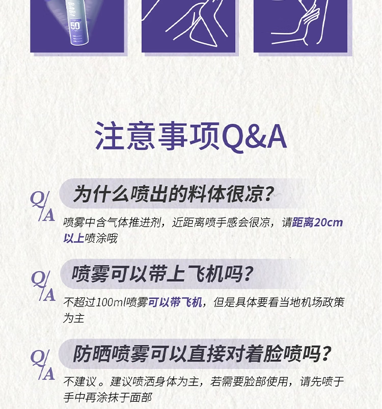 BABI防晒喷雾美白脸部全身体学生专用防晒霜男女士隔离 100ml