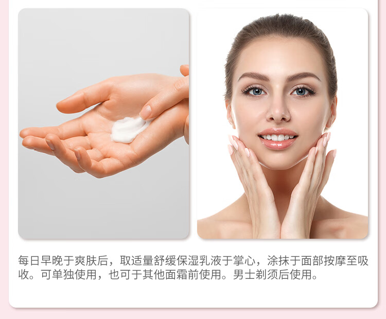 科优妍（CAREUMSKIN）科优妍舒缓保湿乳液肌肤补水舒缓修护乳液女补水保湿敏感肌护肤 100ml