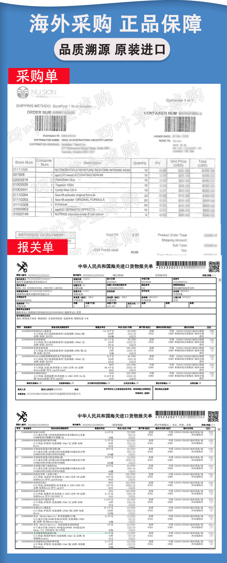 如新（Nu Skin） 美国NuSkin如新面胶spa机蓝白胶ageloc凝胶美容仪脸部精华 蓝白胶3盒装（升级款）