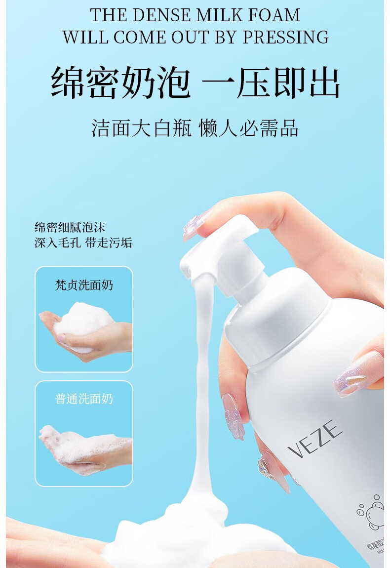 【450ml大容量】梵贞氨基酸洁面慕斯洗面奶 补水保湿泡沫细腻不紧绷 450ml大容量