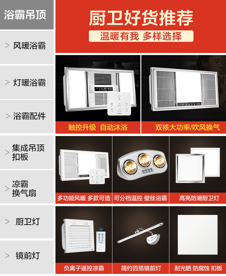 【特惠秒杀款】欧普照明 opple 风暖吹风换气浴霸 集成吊顶三合一超薄