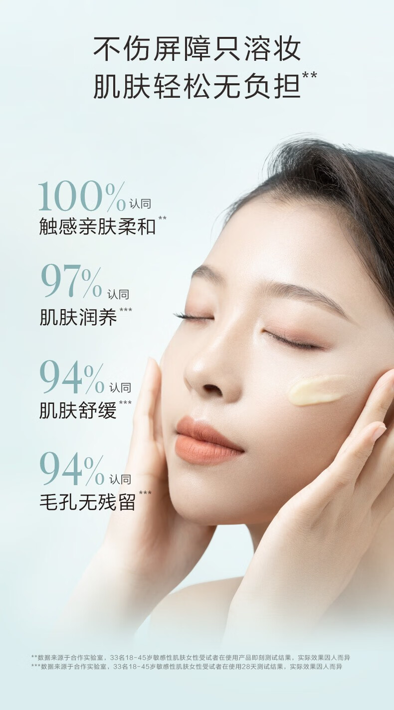 自然堂卸妆膏 快速乳化不闷痘温和舒缓敏感肌全脸清洁卸妆油 保湿养肤 100ml