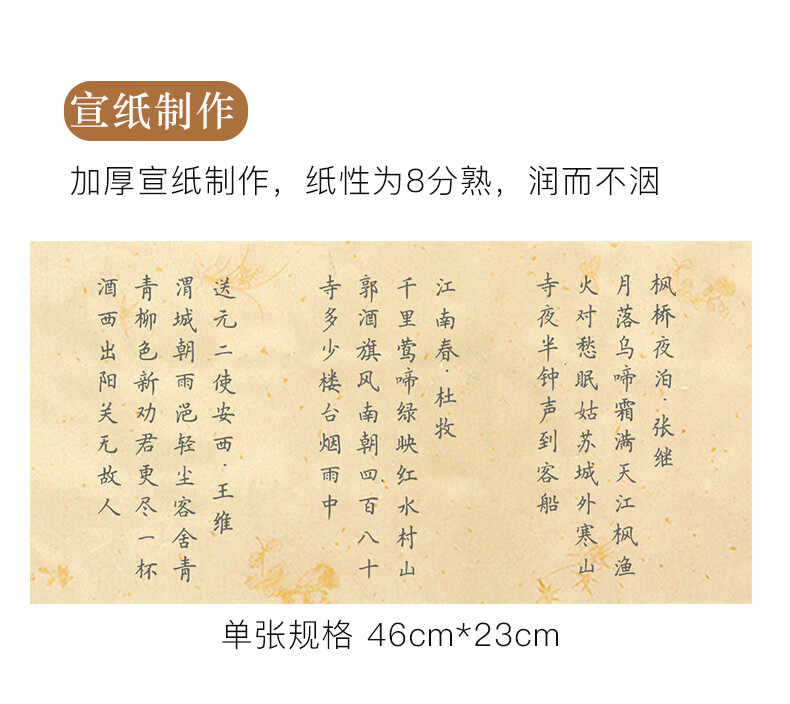 长书簪花小楷毛笔字帖练字入门临摹心经抄经本佛经手抄本小楷字帖初学