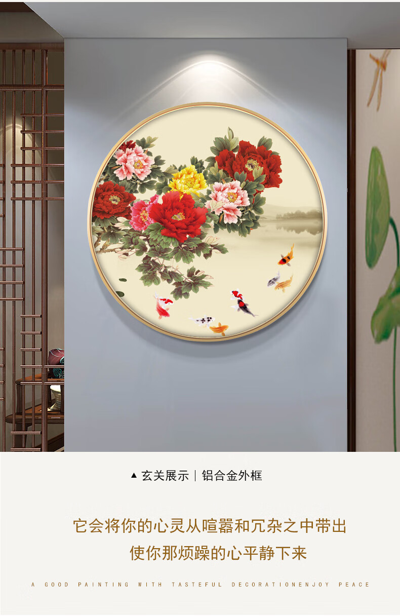 国色天香牡丹图新中式圆形玄关装饰画客厅卧室床头壁挂画花开富贵 w