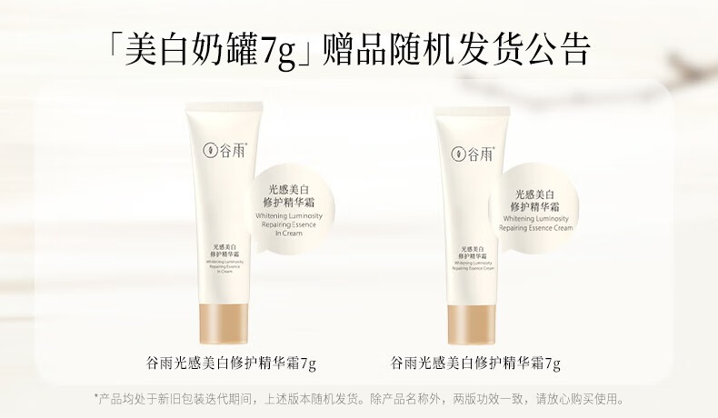 谷雨光果甘草水乳套装护肤品套装补水保湿提亮肤色水乳接龙运 洁面150ml+水120ml+乳100+霜50g