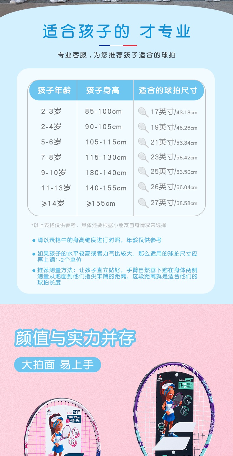 BABOLATBabolat百保力儿青少年力童拍25寸130-140cm温网款童网球拍单人初学训练装备男女百宝力童拍青少年 【25寸 130-140cm】温网款1详情图片3