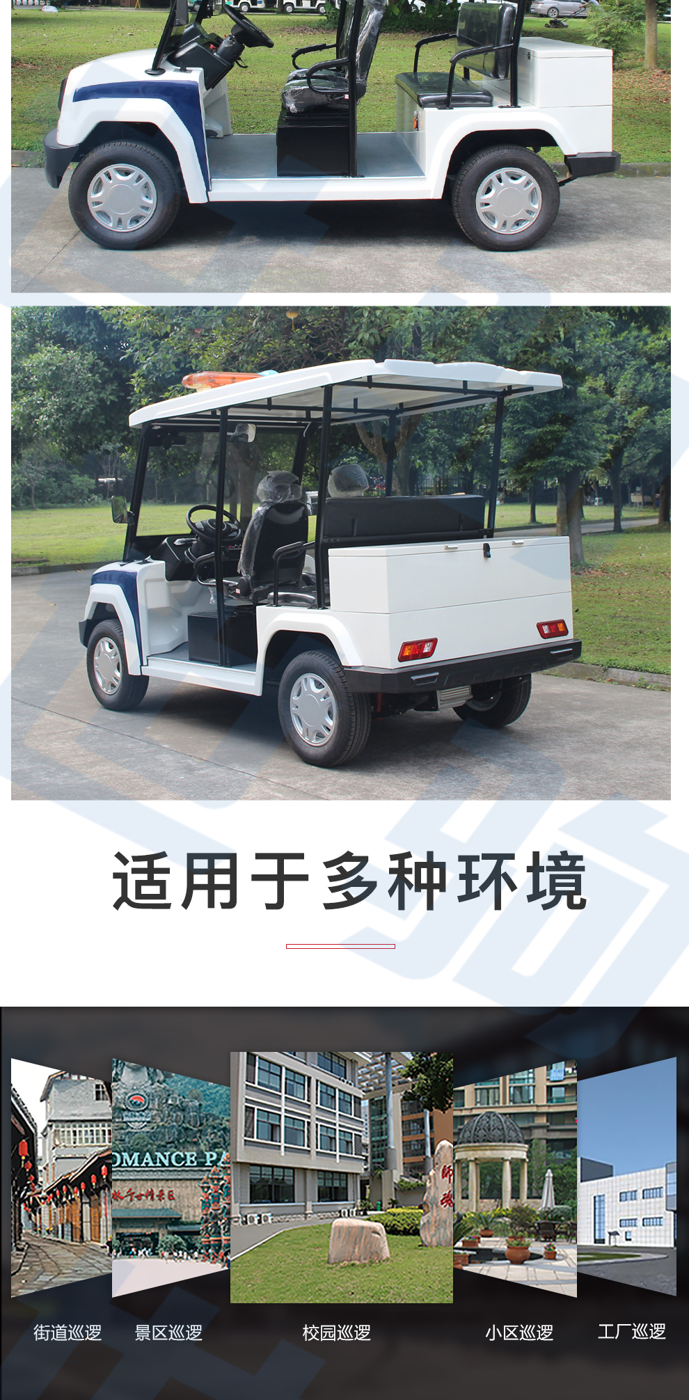 11，世駒 電動巡邏車 NL-L104C2 敞開式5座治安巡查車 標準配色