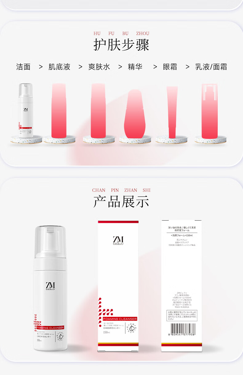 Zmbeauty氨基酸洗面奶150ml泡沫绵密洁面慕斯清洁毛孔男士女士敏感肌适用 【温和不刺激】一瓶装