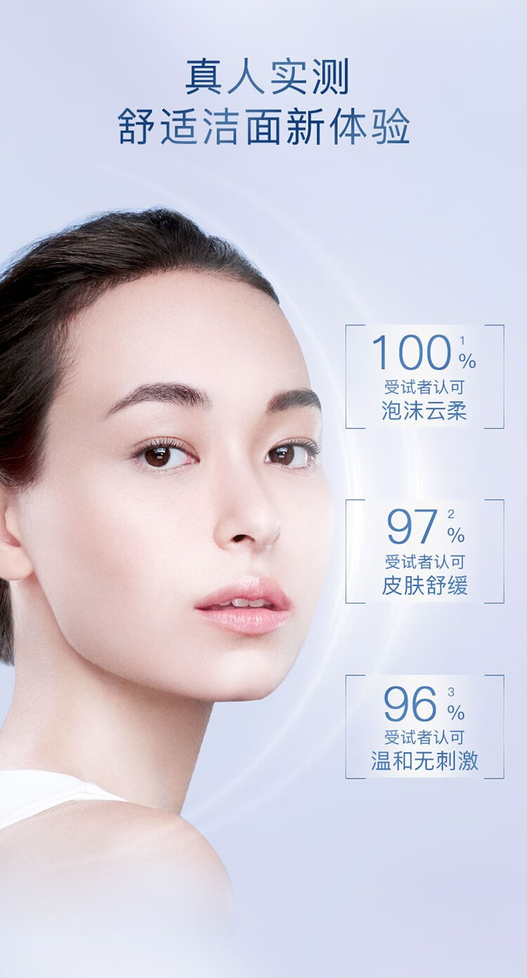 卓沿（SKIN ADVANCED）屈臣氏SA白金舒润氨基酸洁面泡沫洗面奶 新旧包装随机发货 净透洁面乳100ml*2