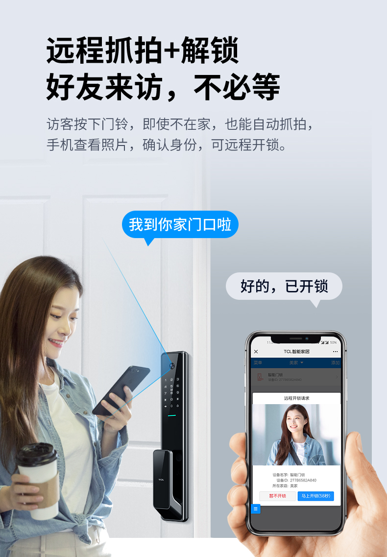 TCL指纹锁质量好不好?不吹不黑说体验真相？