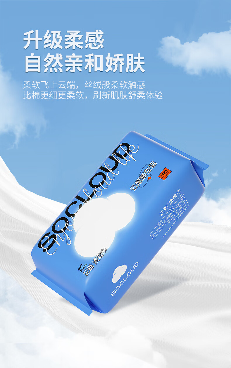芷雨洗脸巾一次性 擦脸巾抽取式洗面巾干湿两用卸妆棉柔巾洁面巾 加大加厚【40抽*3包】