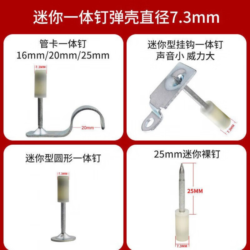 吊顶神器迷你吊顶神器消音墙面紧固器一体炮钉枪吊卡线槽固定小型射钉