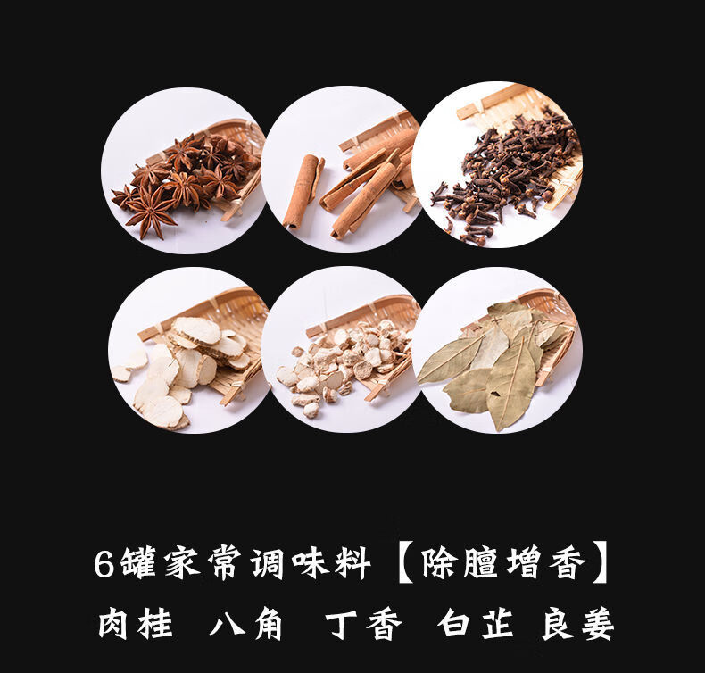 10038153822446商品名称:大料调料香料大全组合卤料八角桂皮香叶辣椒