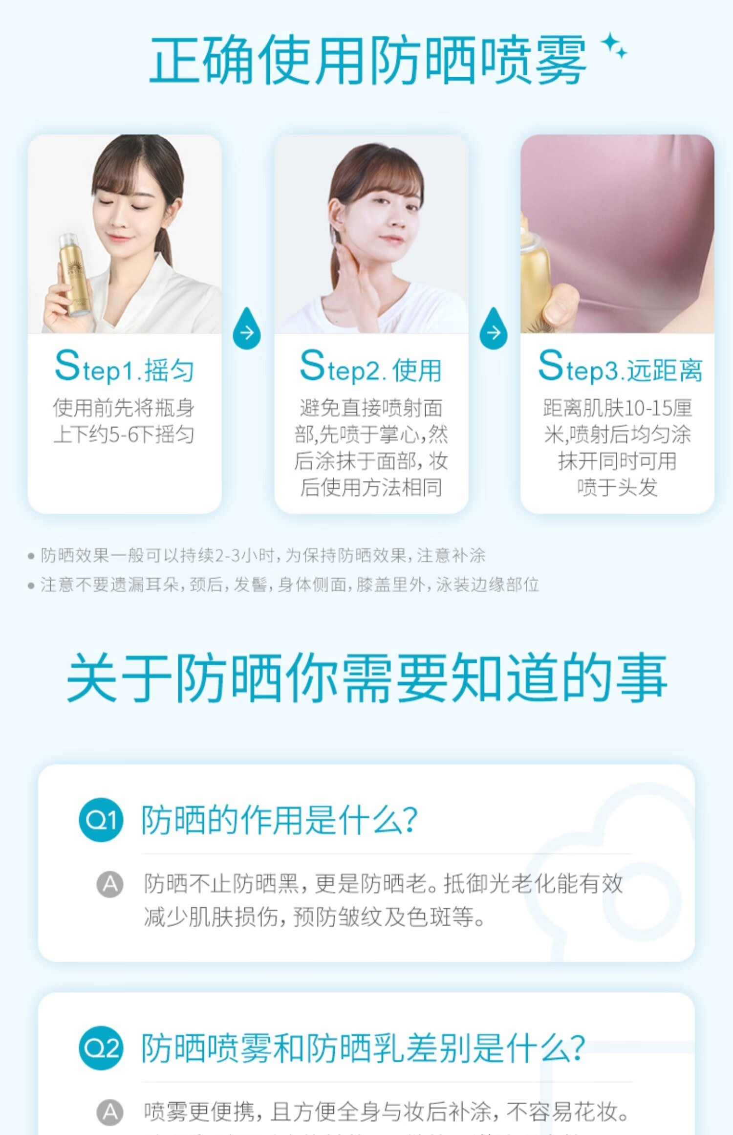 安耐晒（Anessa）金灿倍护防晒喷雾耐晒清爽面部身体便携喷雾 小金瓶喷雾60ml*2支