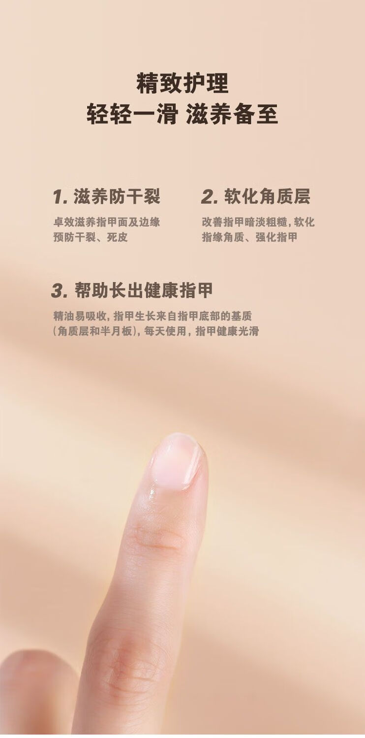 韩泊莉妖制护甲油指缘油边缘防倒刺死皮营养精油指甲修复受损美甲免烤 4.5ml每只