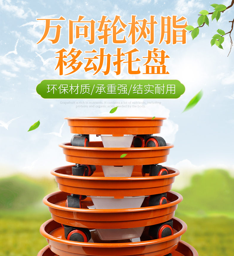 带轮子的花盆底托加厚移动托盘花盘垫底座带万向轮托盘花盆底盆托滚轮