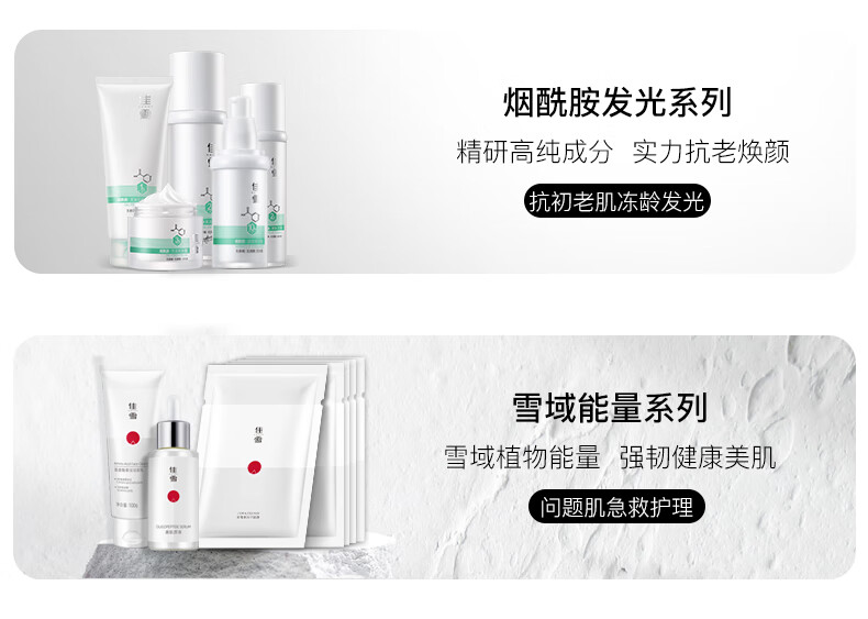 佳雪（CATHY） 【官方保障 免费试用】佳雪神鲜水肌底精华液80ml烟酰胺原液菁华补水保湿提亮紧致