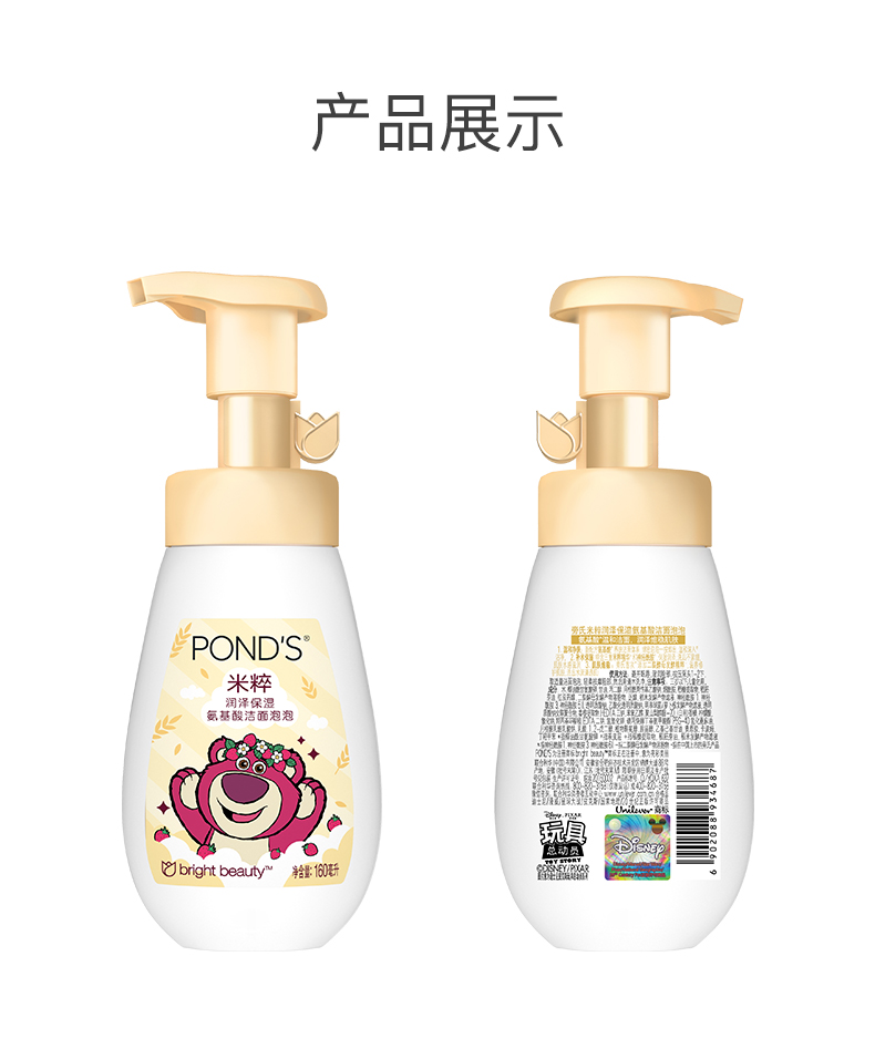 旁氏（POND'S）洗面奶米粹润泽氨基酸洁面泡泡沫樱粉慕斯温和清洁保湿男女士 米粹洁面泡泡 160ml 【2瓶】