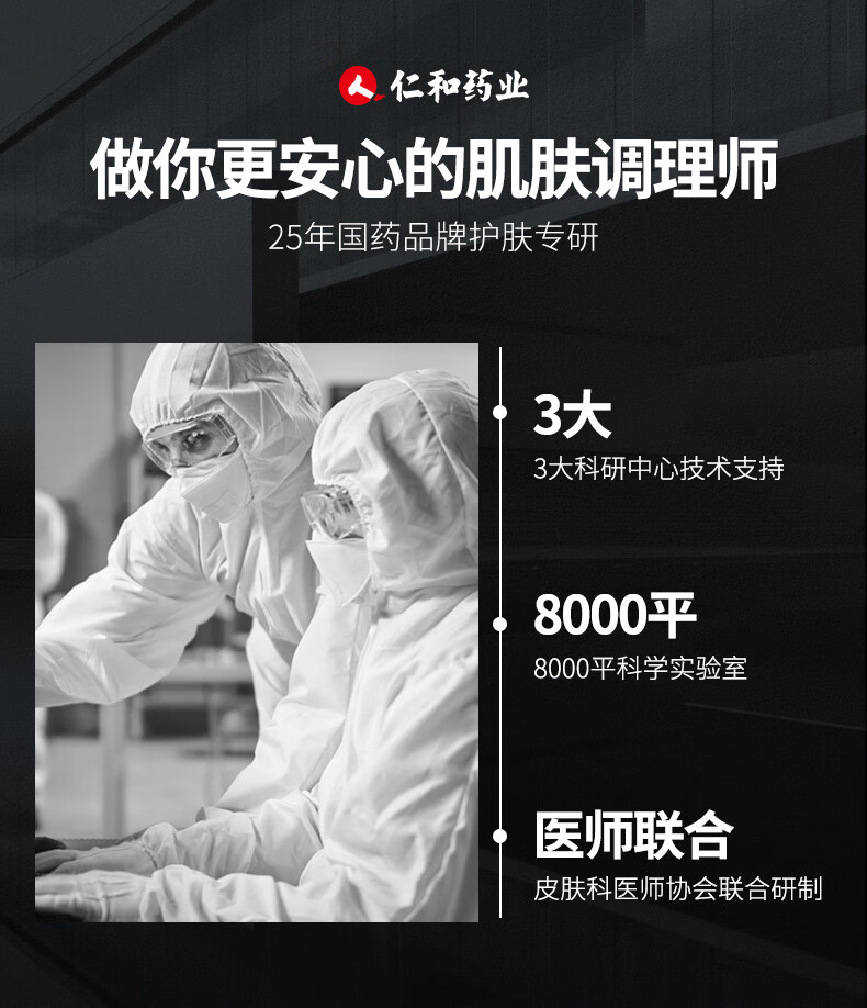 仁和匠心 植物复合净颜洁面乳洗面奶男士控油净螨洁面乳清洁毛孔男女通用 植物复合净颜洁面乳