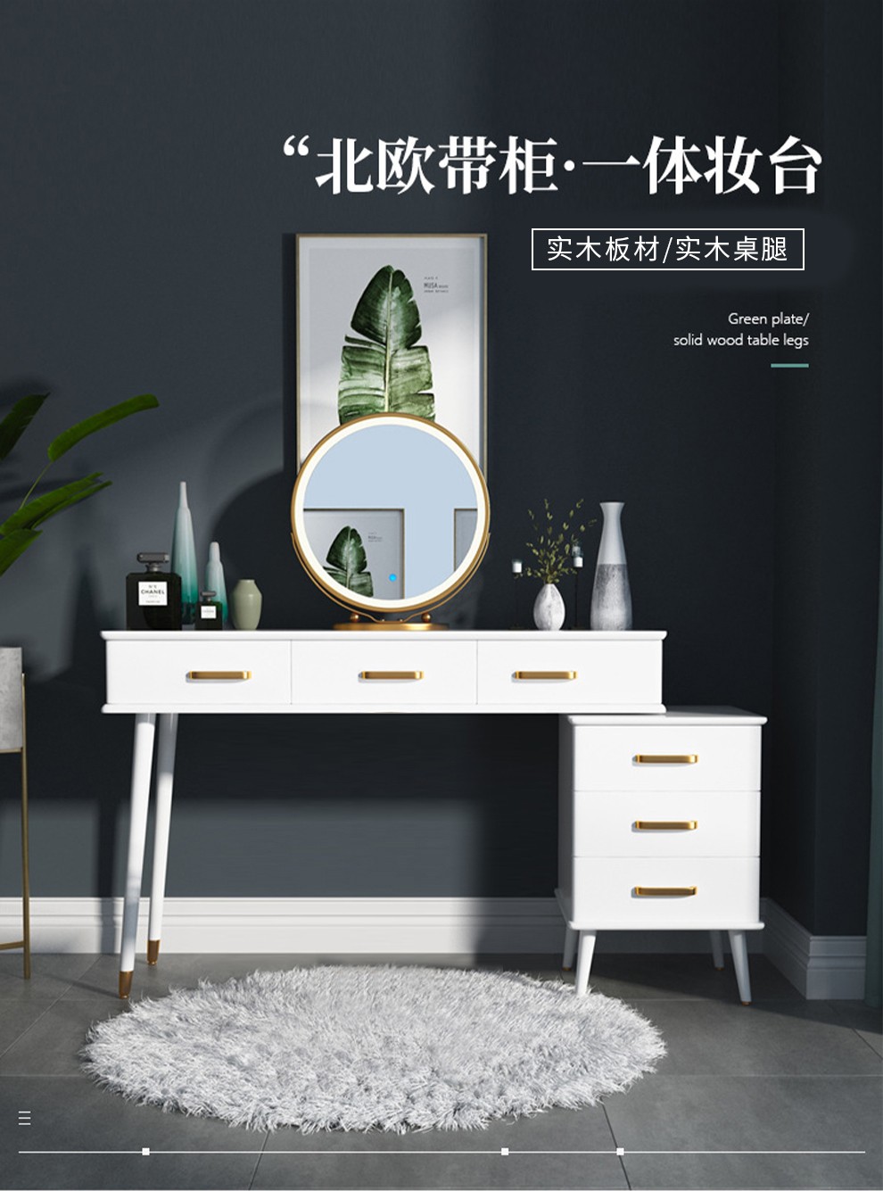 【工来工往】梳妆台北欧轻奢梳妆台卧室现代简约小户型网红ins风化妆桌台一体化妆桌可移动梳妆镜 100CM长白色带边柜+梳妆镜（不带椅子）