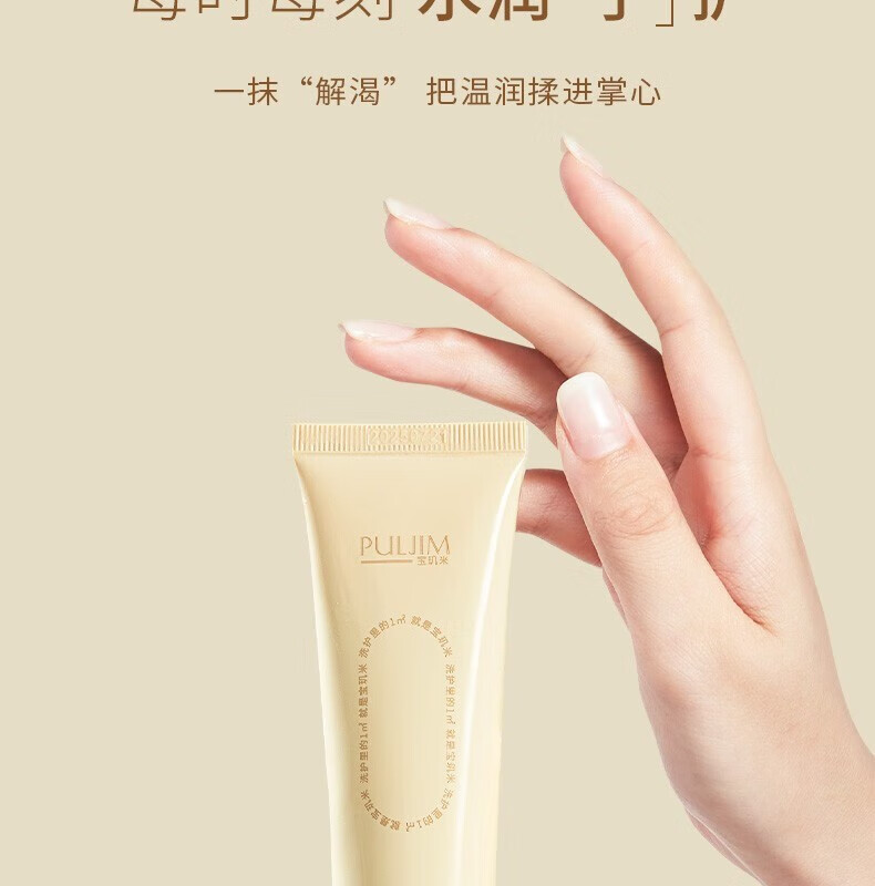 宝玑米（puljim）护手霜滋润保湿补水清爽不油腻个性香氛便携秋冬 雪落栀子50ml