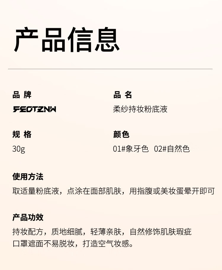 法汀妮（feotznw）新品柔纱持妆定妆粉底液防水防汗滋润养肤网红同款 １盒自然色 30g 送试用装和粉扑