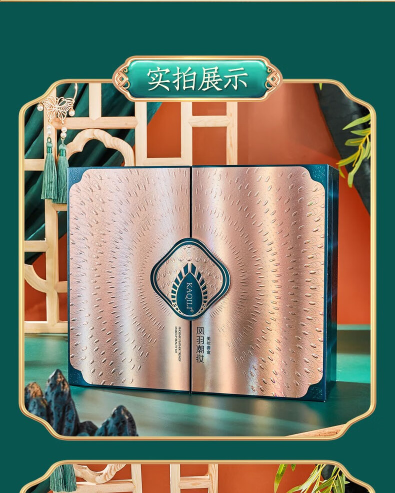 【次日达·圣诞节礼物】卡琪丽国风雕花口红彩妆礼盒化妆品套装全套送女生女朋友老婆闺蜜元旦礼物生日礼物 凤羽潮妆口红彩妆十三件套