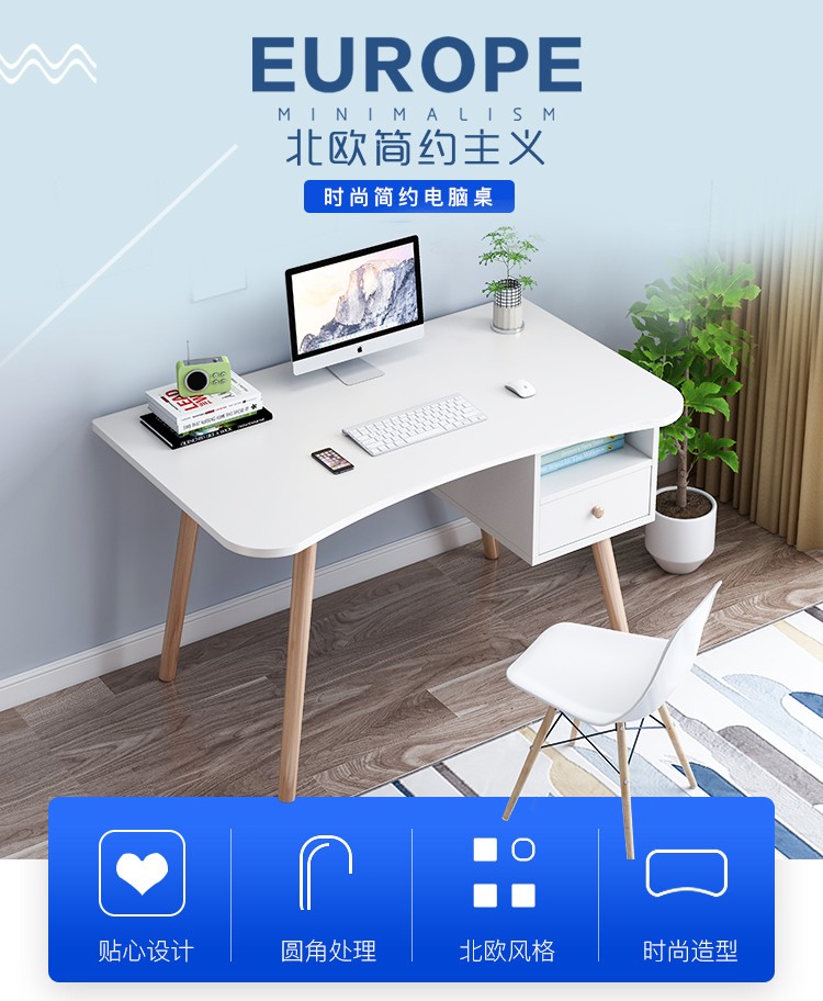 蔓斯菲尔 北欧简约电脑桌学生学习办公书桌简易写字学习台多功能实木桌腿电脑书桌 120x48cm单抽一格北欧枫木