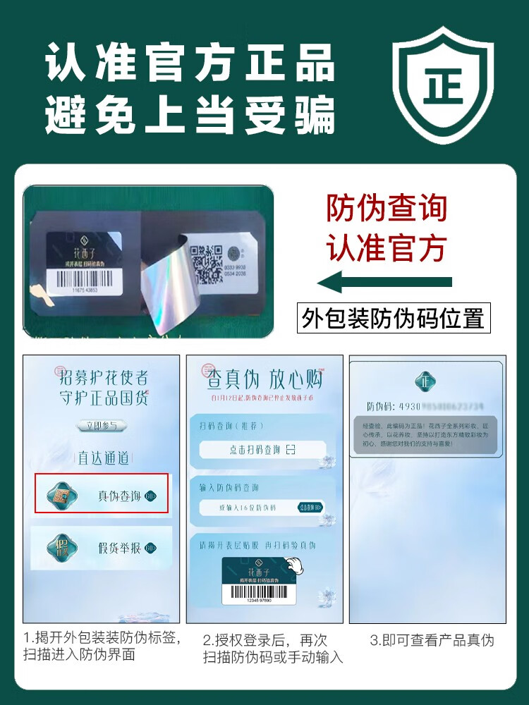 花西子防晒霜小黛伞妆前乳 SPF50+户外送女友养肤提亮隔离紫外线 35g【正装+小样】防晒霜
