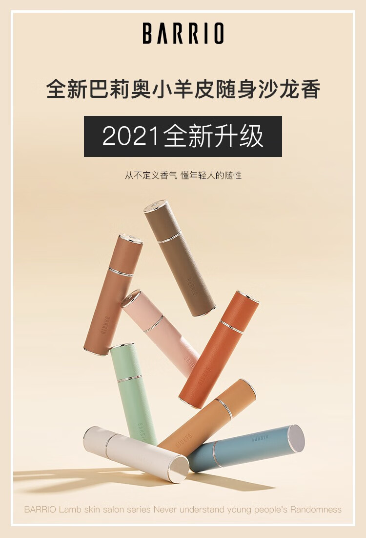 巴莉奥香水barrio小羊皮香水香膏小众持久清新淡香学生 新款#半空