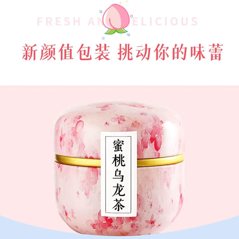 蜜桃乌龙茶白桃乌龙茶蜜桃绿茶水果茶花茶组合冷泡多种口味 蜜桃+白桃（两罐30包）