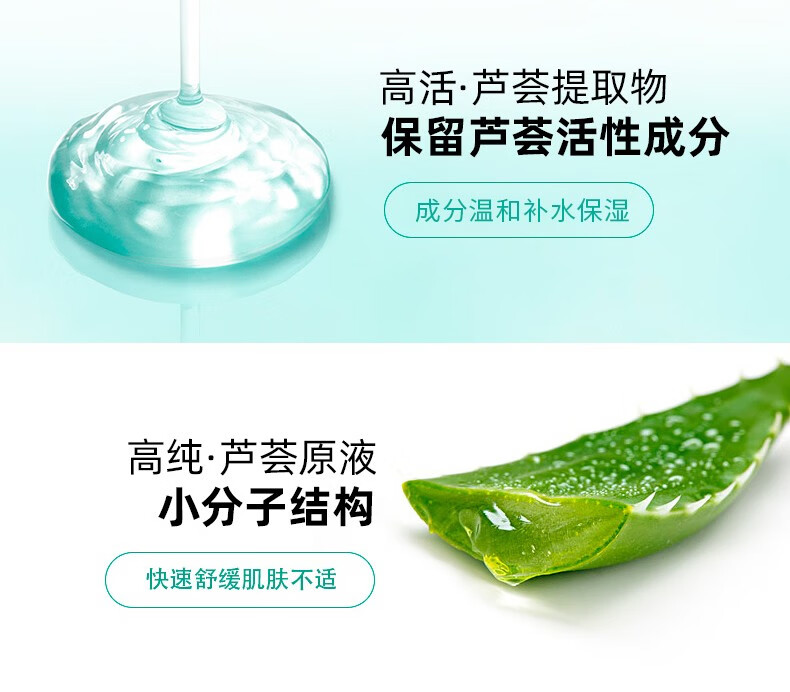 花恩娜芦荟胶补水保湿舒缓晒后修护凝胶淡化祛痘印男女士面部滋润嫩肤 芦荟胶300g【拍下发3盒】