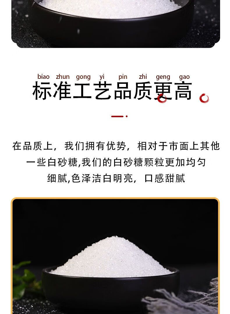 8，Derenruyu雲南優質白砂糖純甘蔗白糖袋裝烘培原料白砂糖家用 白砂糖1000g【2斤】