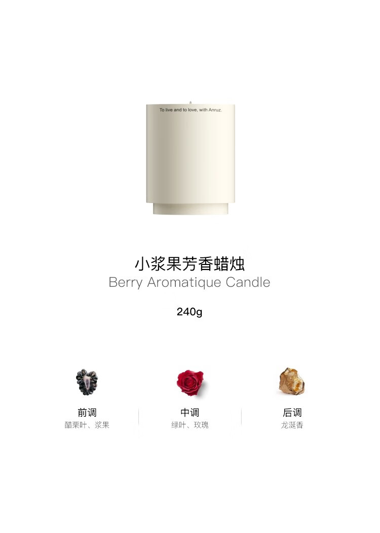 anruz【顺丰速达】安润适望加锡/无花果/小浆果室内植物芳香蜡烛 120g 望加锡黑檀芳香蜡烛240g