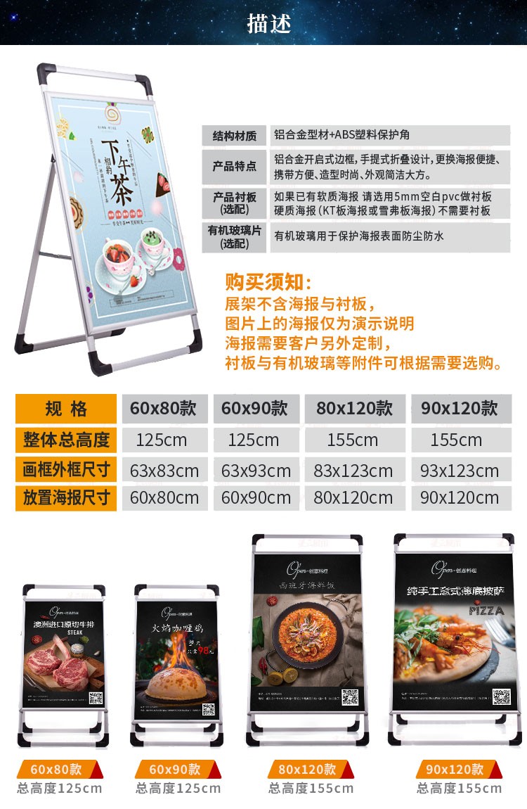 手提铝合金海报架立式落地式广告牌kt板展架制作宣传展示支架展板 单面铝合金【60*80支架】【不含衬板】
