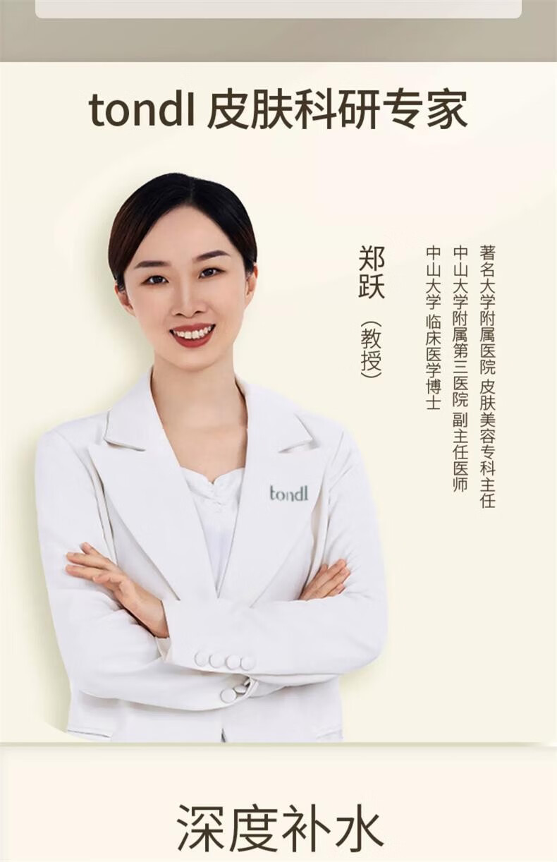 Tondi玻尿酸润唇精华啫喱温和养护补水润唇膏蜜油膜淡化唇纹防干裂脱皮 20g