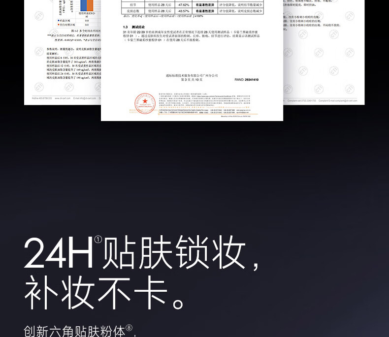 卡姿兰（Carslan）黒磁粉饼定妆粉防水防汗控油遮瑕持久不脱妆干散粉修容补妆化妆品 透明色-百搭常规版(干皮/混合皮)