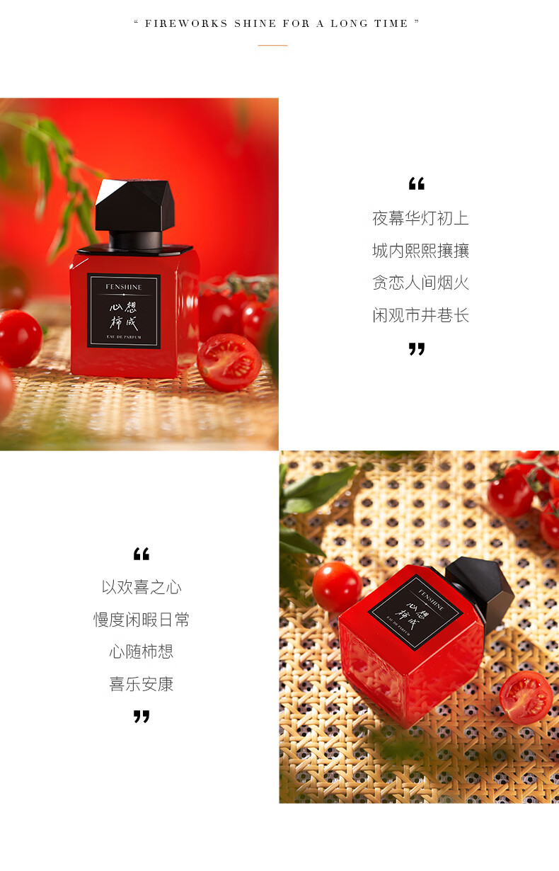 法颂心想柿成沙龙香新年礼物送女友送朋友60ml 新年礼物 心想柿成