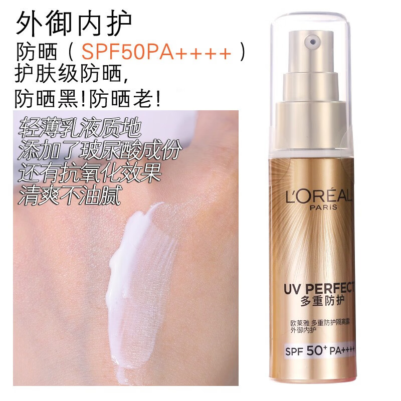 欧莱雅（LOREAL）小金管防晒霜隔离露喷雾女清爽防水防汗小光圈防晒 节日生日礼物 小光圈防晒喷雾100g