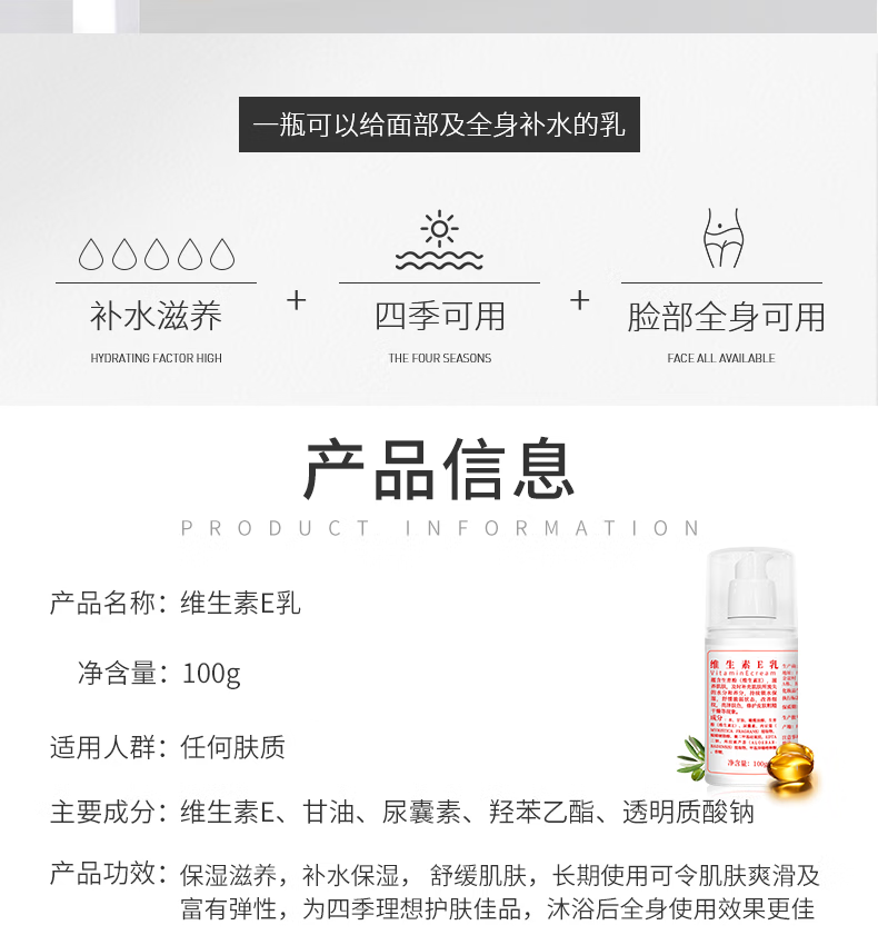 YUHOO【国货好物】维生素E乳液身体乳润肤霜保湿舒缓皮肤干燥滋润维E乳 维生素E润肤乳-3.瓶