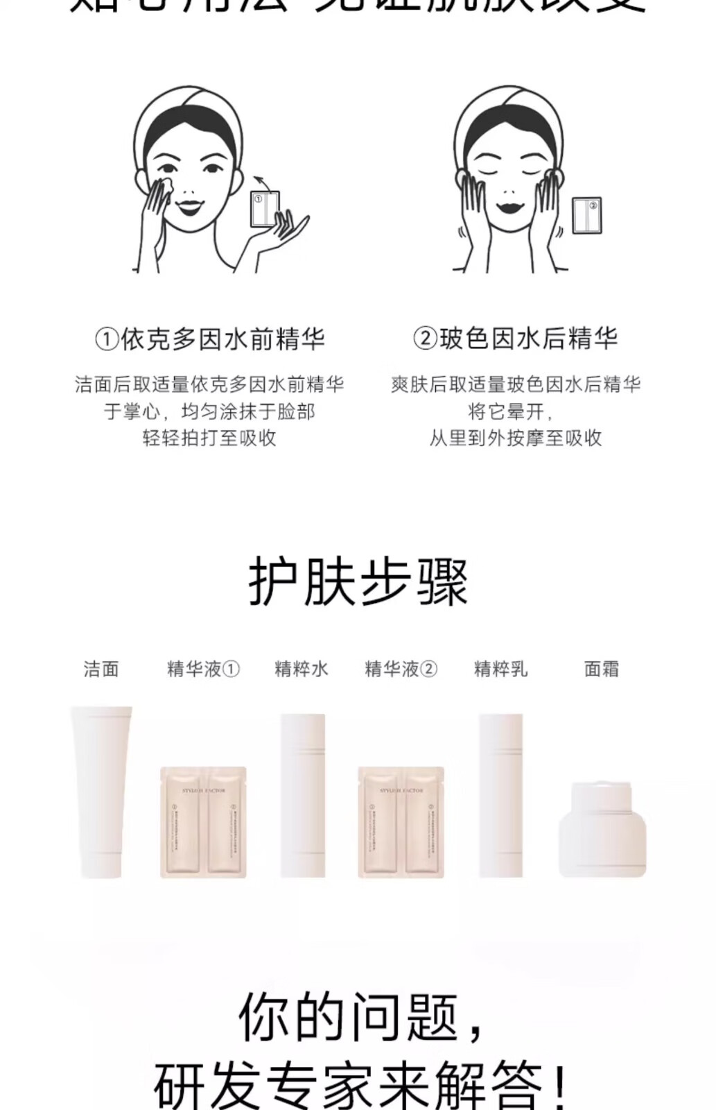 雅因子双子精华液面部精华次抛补水熬夜学生男女 60ml【30片/盒装】