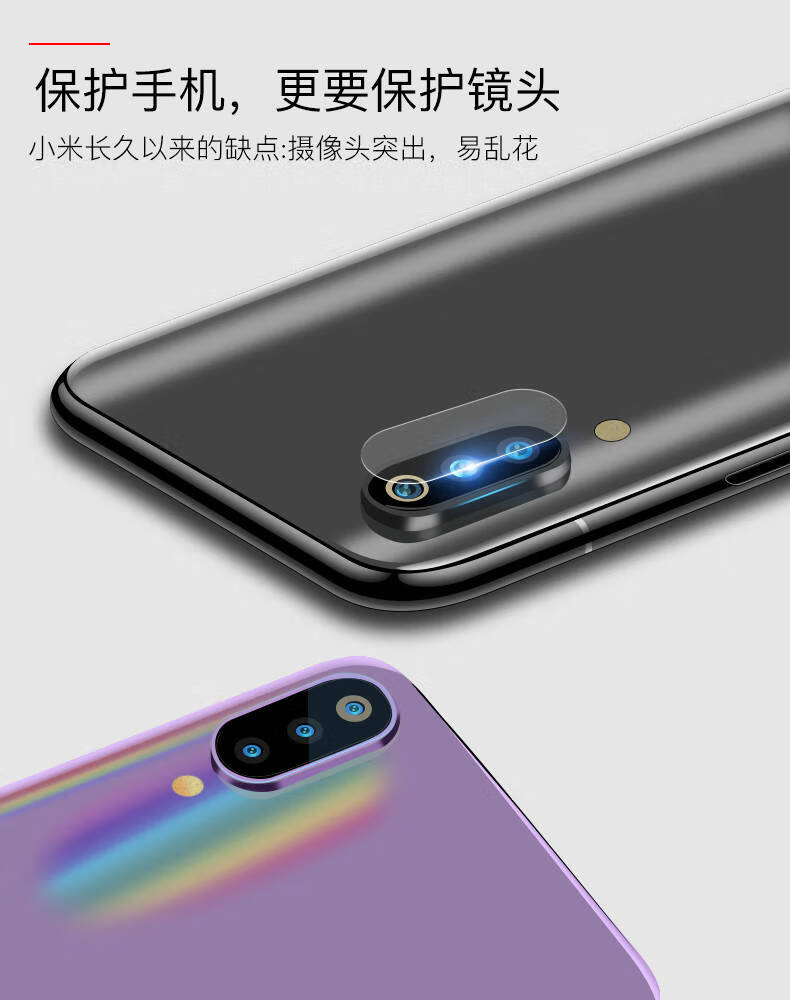 例爱 小米9镜头膜9pro 9se 6x cc9 红米note7 8 k20后摄像头保护膜pro